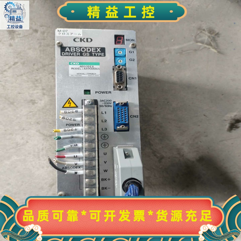 CKD伺服驱动器AX9000GS成色轻微使用痕迹，功能正常。--议价商品