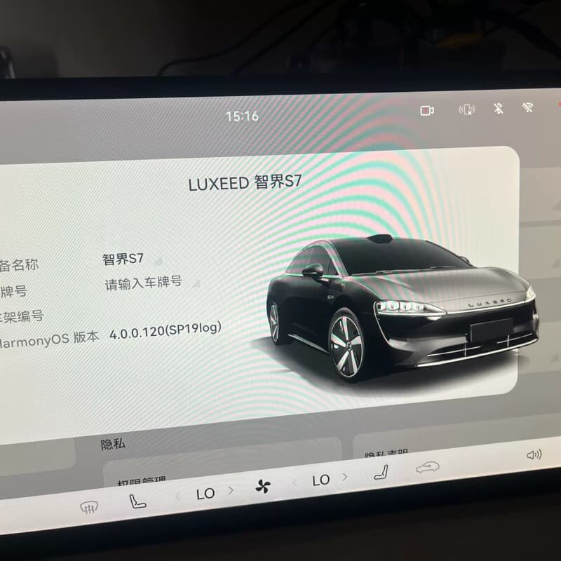 智界S7 多媒体主机 平台 主机 屏幕--议价商品