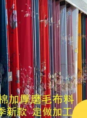 特价纯棉毛布冬天定做床单被套
