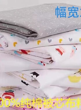 纯棉芯包结婚被子布料