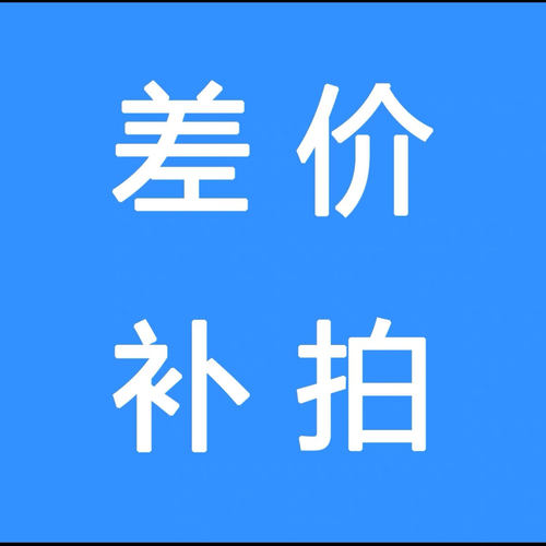 客服专用