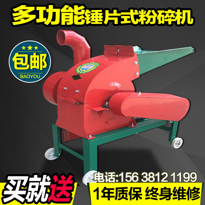 锤片式饲料粉碎机玉米花生黄豆