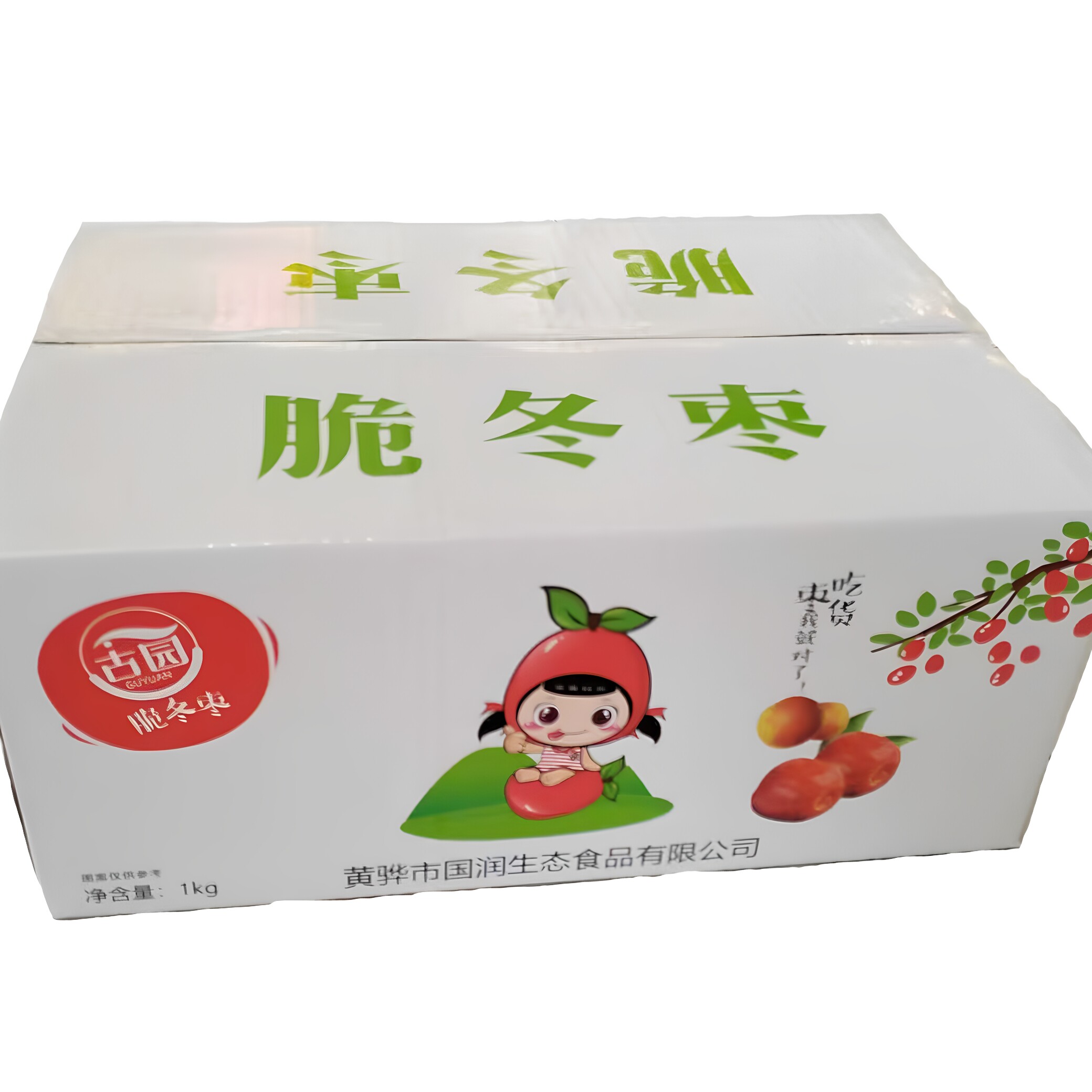 古园脆冬枣河北黄骅特产冬枣无核开袋即食沧州红枣20袋*50克包邮