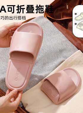 可折叠拖鞋女款2026新款便携