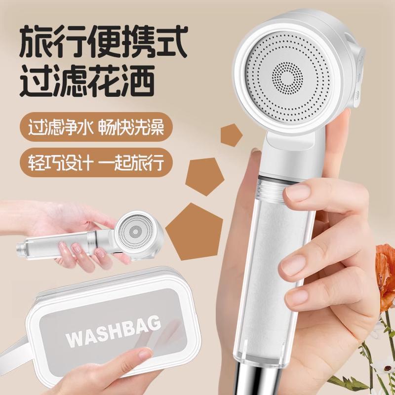 旅行花洒喷头过滤器喷头婴儿童