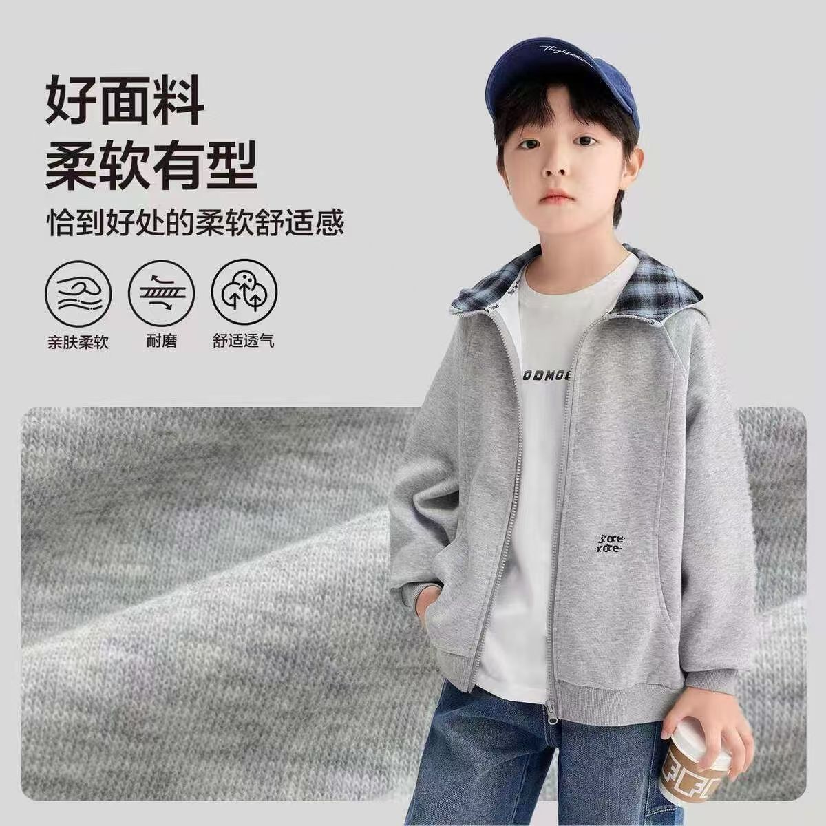 男童百搭连帽卫衣外套2026春秋款