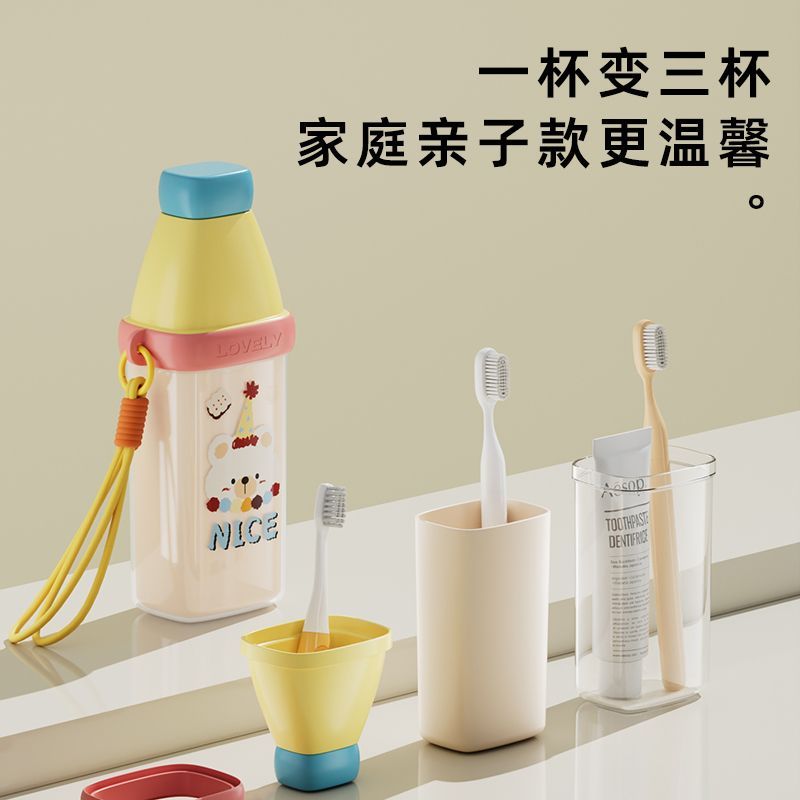 漱口杯刷牙杯旅游牙刷便携洗漱杯
