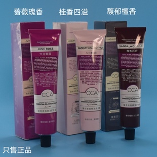 馥奇香氛精油护手霜檀香百合玫瑰润手霜紧致滋润不油腻补水75g