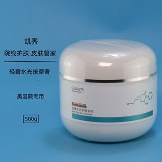 凯秀轻奢水光按膏脸部面部按摩霜深层清洁毛孔污垢美容院专用500g