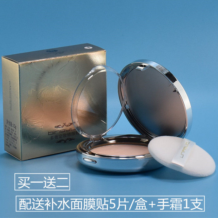 冰韵定妆修颜粉饼遮盖细纹毛孔瑕疵提亮修饰肤色粉质细腻亲肤1552