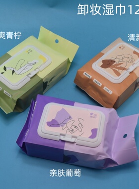 悠悠一品亲肤葡萄卸妆湿巾