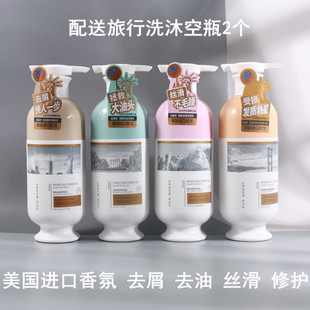 美国丝曼尼香氛洗发乳去屑修护轻柔丝滑清爽控油洗发水大容量510m
