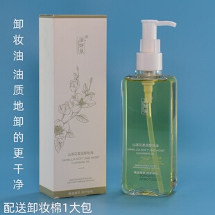 清妍泉山茶花卸妆水油卸妆液温和柔润清爽卸妆脸部植萃呵护160ml
