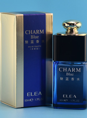 经典蓝毒50ML柑橘麝香ELEA
