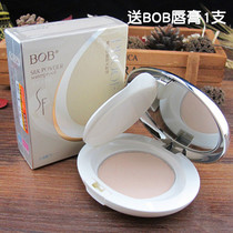 正品BOB柔润轻盈防水粉饼防水防汗持久遮瑕自然裸妆定妆服帖9G