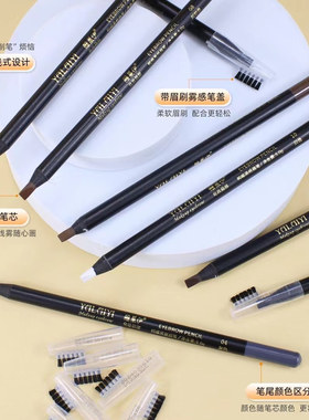 雅莱伊拉线眉笔特硬芯