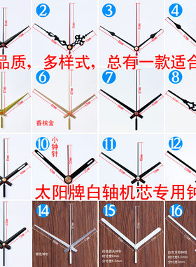 钟表配件嘀嗒嘀金属高档