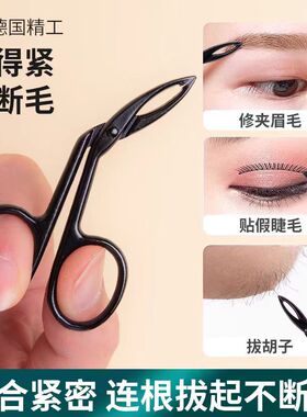 阳江眉夹紧密咬合高品质高端