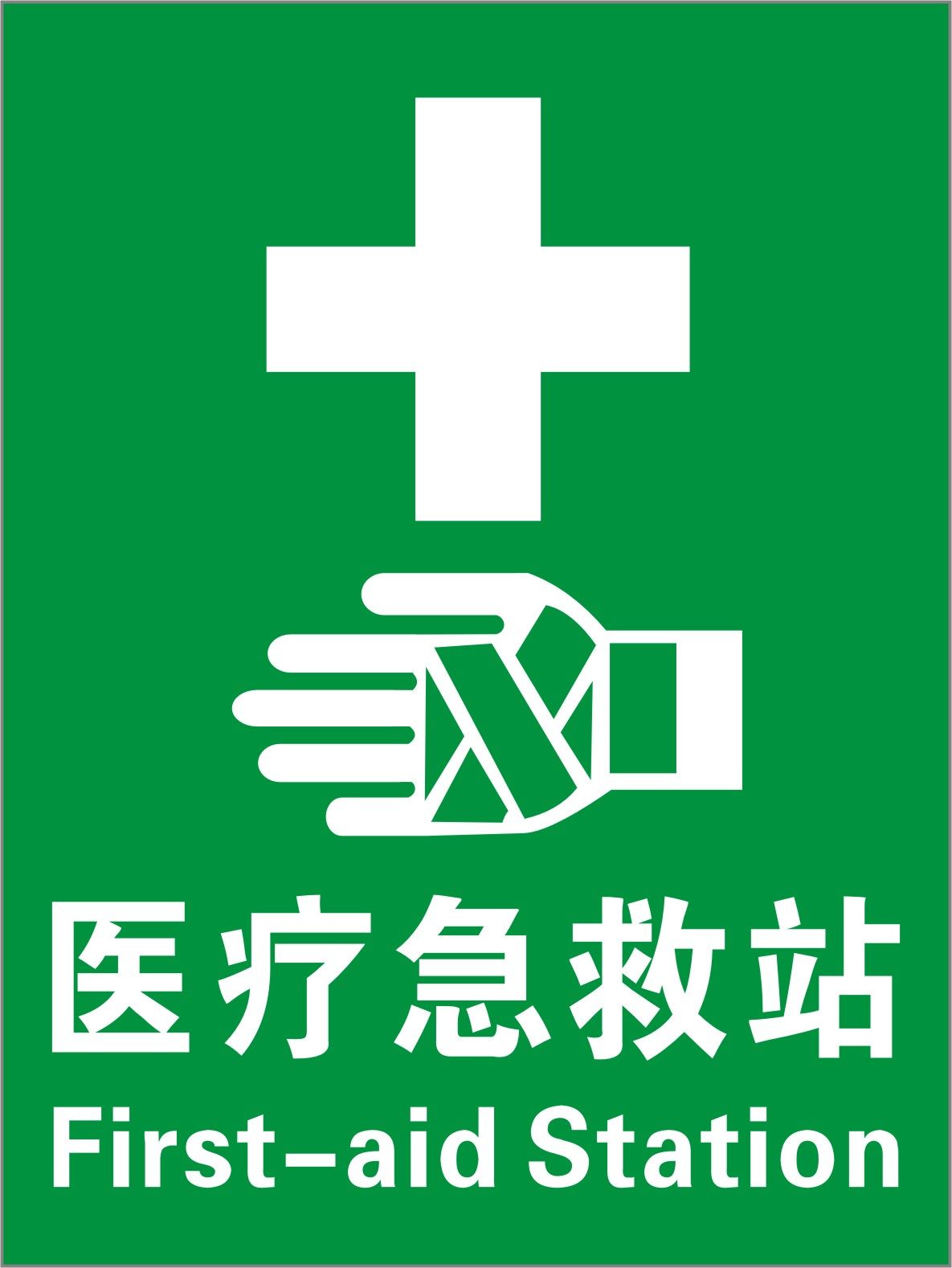 医疗急救标志图片,急救标志_文秘苑图库
