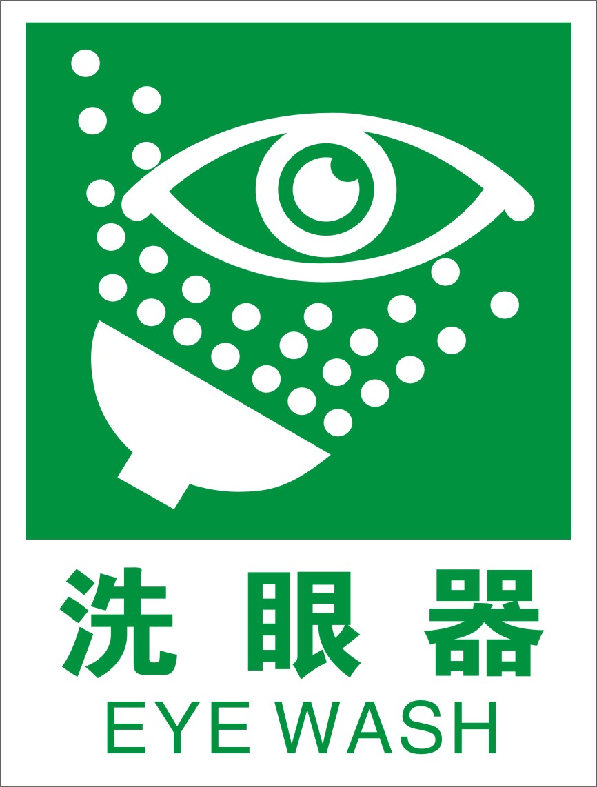 30*40CM 高清进口室外防水、防晒、防潮、防紫外线PP背胶标贴，厚度约0.3MM，特性：自带背胶，表面复膜，防水防晒耐腐蚀，可粘贴于无尘光滑表面，室外使用5年以上。可定制！