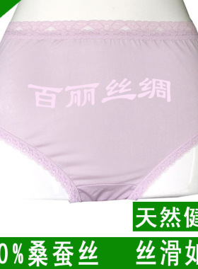 健康舒适100%桑蚕丝 女真丝内裤三角裤紫色 蕾丝无痕中腰短裤正品