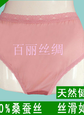 超级舒适100%桑蚕丝橡皮红色内裤