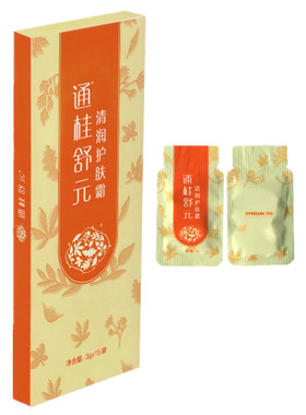 通桂舒元清润护肤霜 按摩膏  15袋装正品包邮