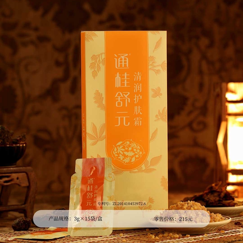 按摩膏通桂舒元清润护肤霜