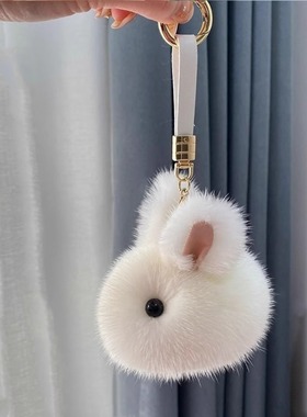 仿水貂毛挂件高颜值迷你版小兔子包包挂饰不掉毛ins可爱车钥匙扣
