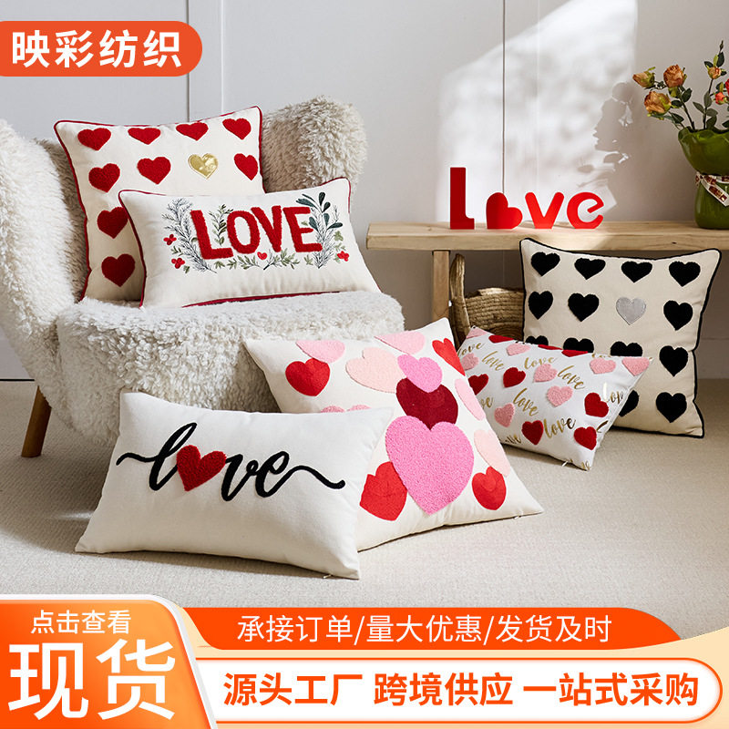 情人节抱枕套情侣款毛绒靠垫套爱心刺绣love抱枕套