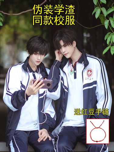 伪装学渣贺朝谢俞COS校服全套