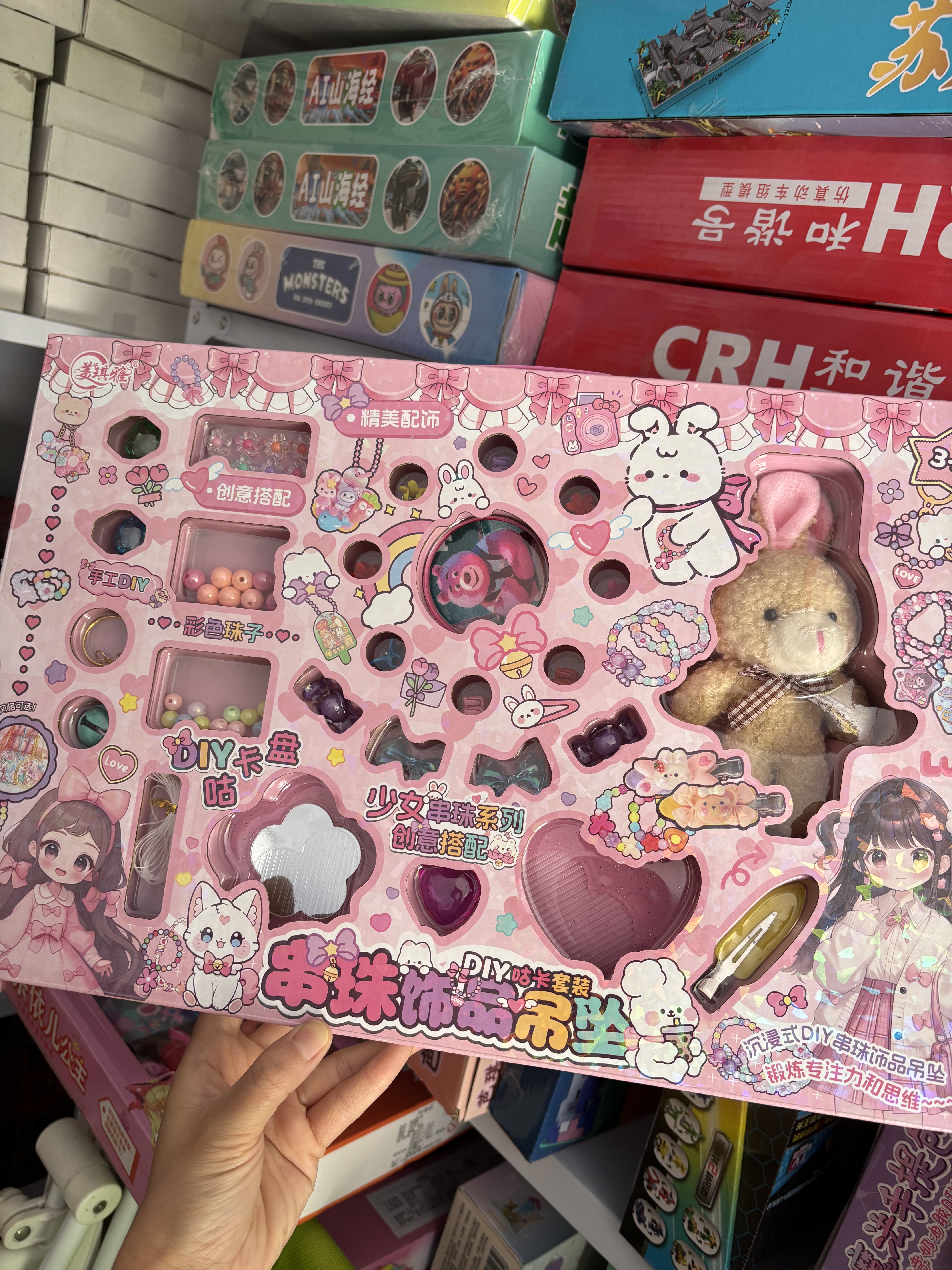 儿童益智DIY串珠吊坠搭配娃娃女孩饰品玩具积分兑换机构招生礼品