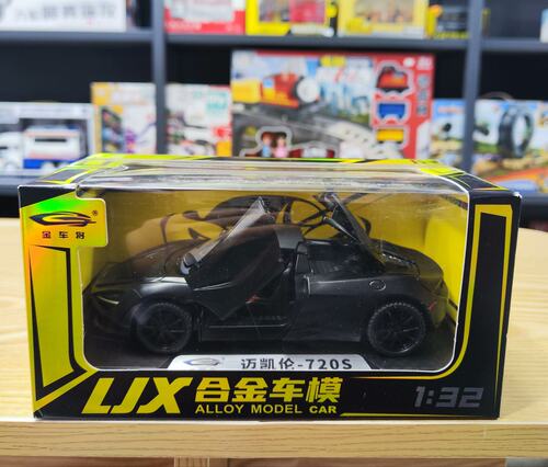 新款迈凯伦720敞篷合金车模仿真跑车儿童男孩汽车模型礼物摆件正