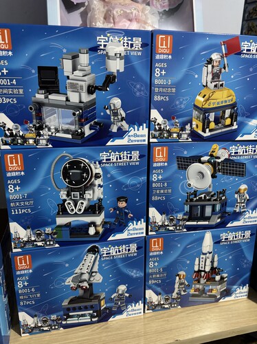 迪趣B001全套航天长征五号展示盒太空飞机积木场景拼装火箭帅气网