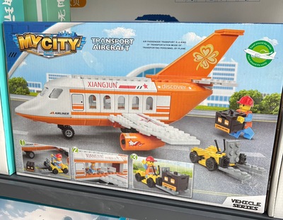 新城市系列航&空中心飞机客机模型男孩智力拼装积木益智玩具礼物