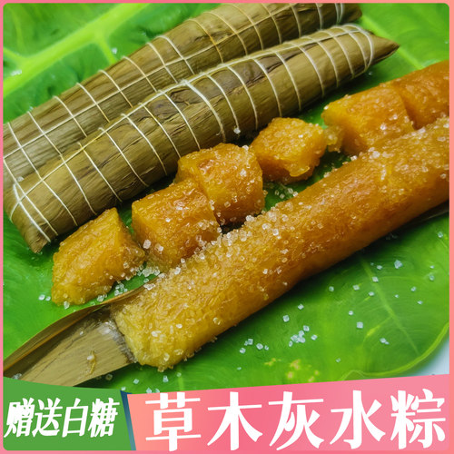 粽子广西灵山清香美味草木灰