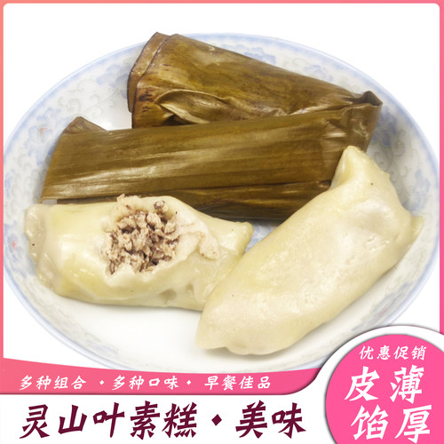 广西特产灵山叶素糕蕉叶包籺艾叶糍粑芝麻绿豆白米豆花生馅20个 - 封面