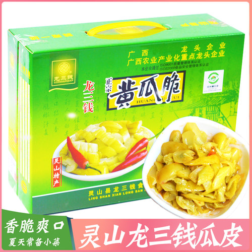 广西泡菜腌制黄瓜皮包邮