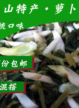 广西灵山特产萝卜菜萝卜苗腌萝卜头腌菜咸菜满1斤真空绿色包邮