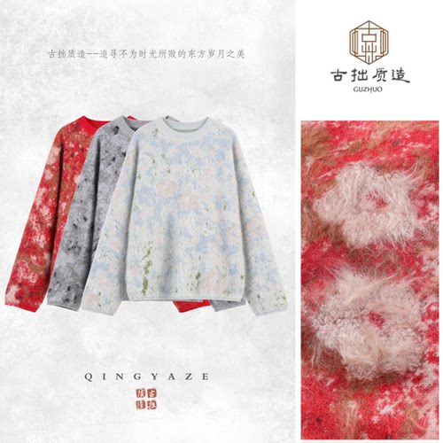 慵懒风圆领毛衣女红色渐变扎染宽松针织衫秋冬款90096