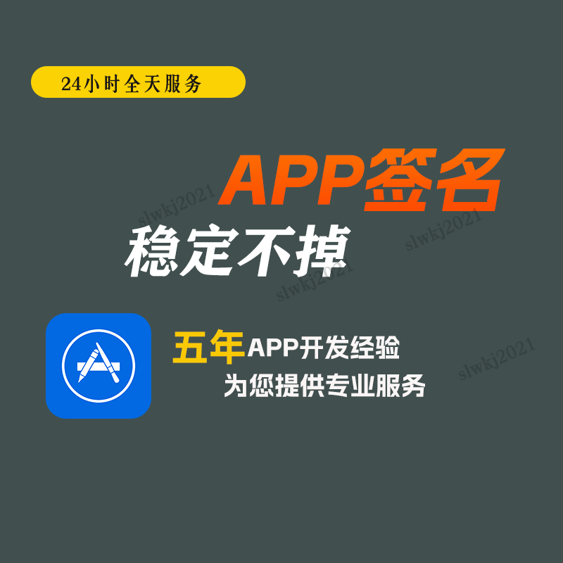 源头价苹果ios签app签名资2D/3D绘图