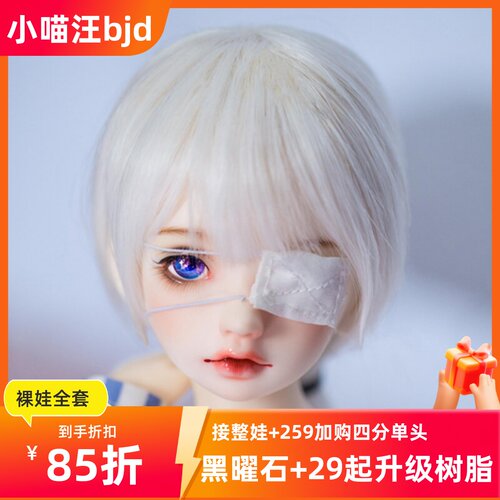 黑曜石1/4sd娃娃zoebjd