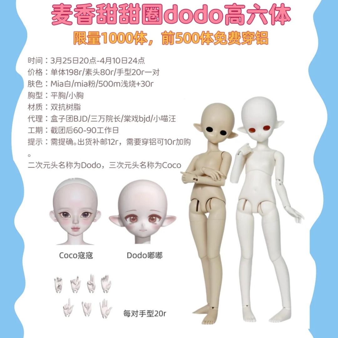 手型掉落】盒子团bjd高6分微利单体团六分素体身体1/6麦香甜甜圈