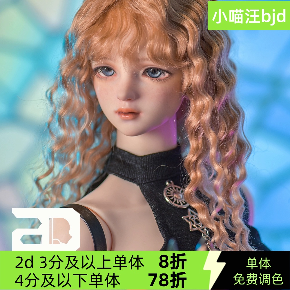 bjd贝莉Berry 小喵汪68大女2d 3分裸娃1/3 bjd高跟腿赏金魔女