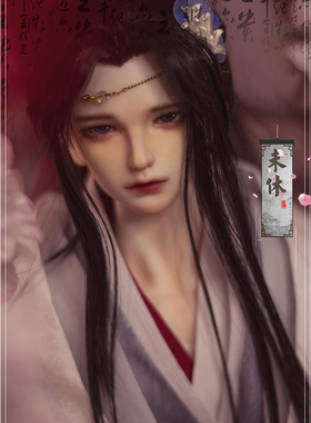 bjd-TD男72叔1/3金丝雀未修（sd娃娃同类正版Telesthesia三分古风