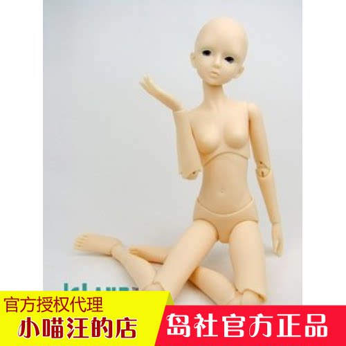 BJD岛社1/4女素体单体配身体（1号体大胸）Island人形sd娃娃同类