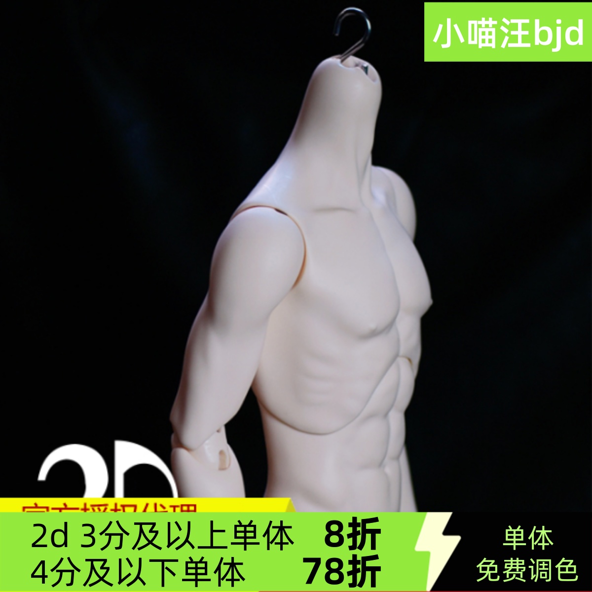 素体sd娃娃同类正版2ddoll