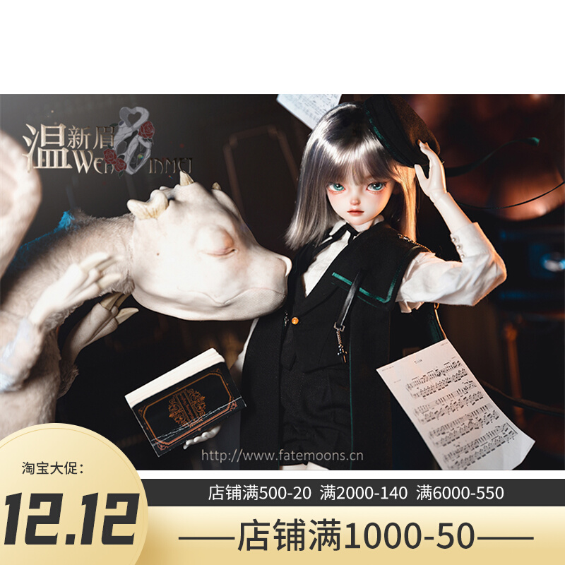 1/4温新眉sd娃娃树脂正版四分