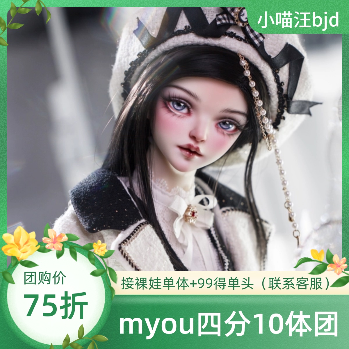 bjd格雷亚Glacia三分女MYOU3分1/3人形sd娃小喵汪裸娃全套