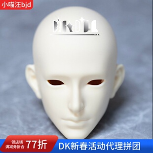 bjd75cm壮叔予安Yuan素头75SP单头DK人形sd娃小喵汪